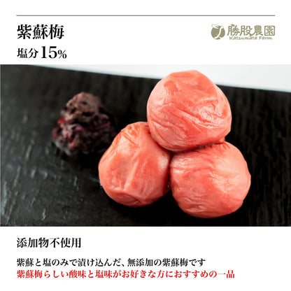 選べる3種の紀州南高梅（白干し梅・紫蘇と塩のみで漬けた紀州南高梅 しそ梅・かつお梅）250g 全国送料無料