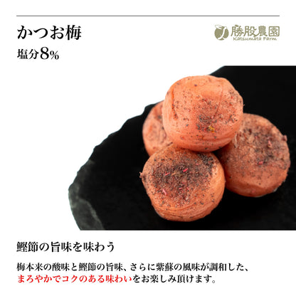 選べる3種の紀州南高梅（白干し梅・紫蘇と塩のみで漬けた紀州南高梅 しそ梅・かつお梅）250g 全国送料無料