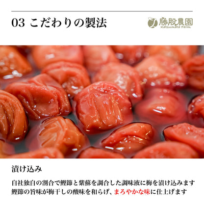 紀州南高 かつお梅 塩分8% 250g 全国送料無料
