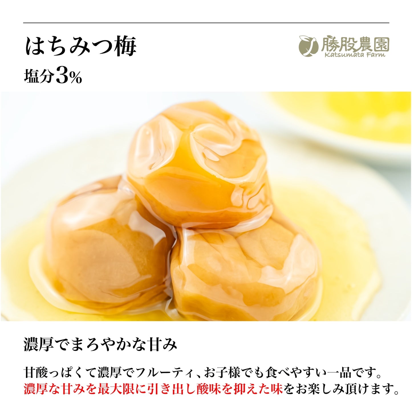 減塩はちみつ梅 塩分3% 紀州南高梅 送料無料