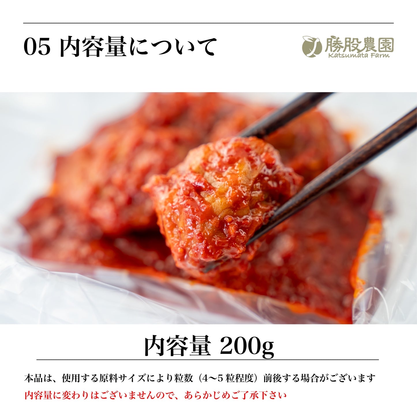 きむちうめ【勝股農園×高麗食品】梅干し キムチ