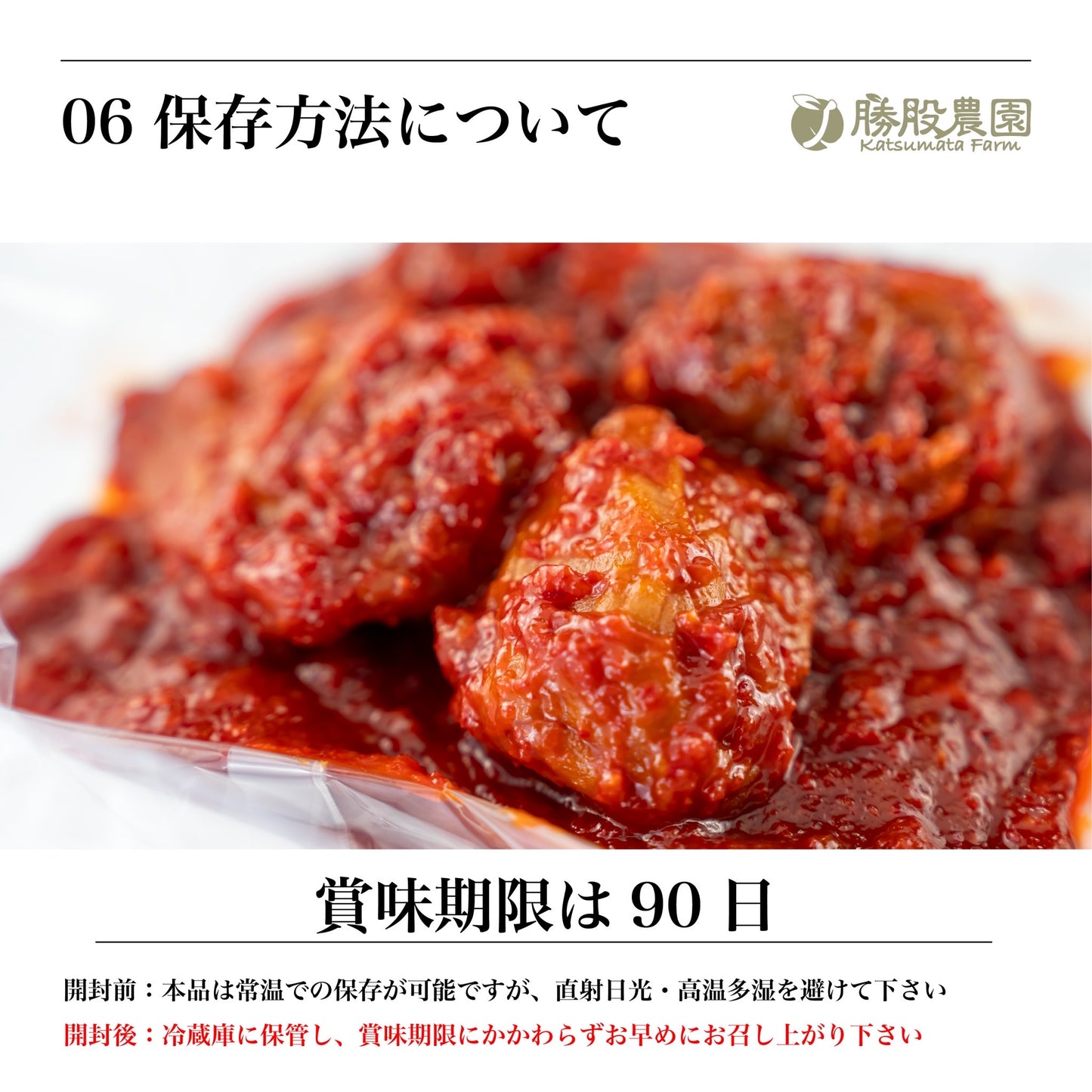 きむちうめ【勝股農園×高麗食品】梅干し キムチ