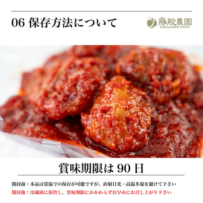 きむちうめ【勝股農園×高麗食品】梅干し キムチ